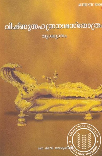 Vishnu Sahasranama Sthothram - Vyakhanam